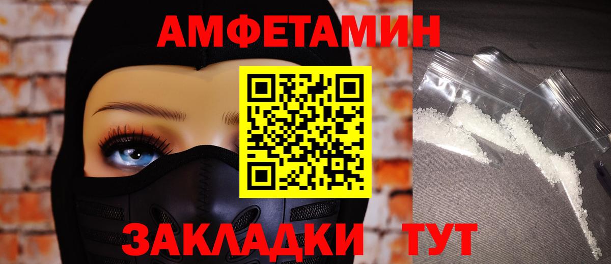 Амфетамин 98% Воркута