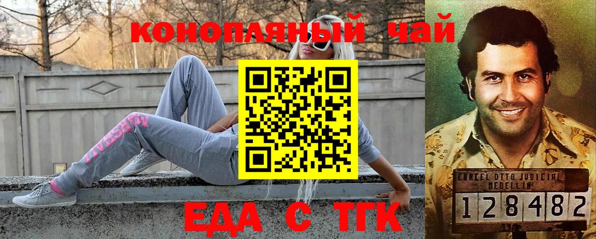 Cannafood конопля  Вход с VPN  Воркута 