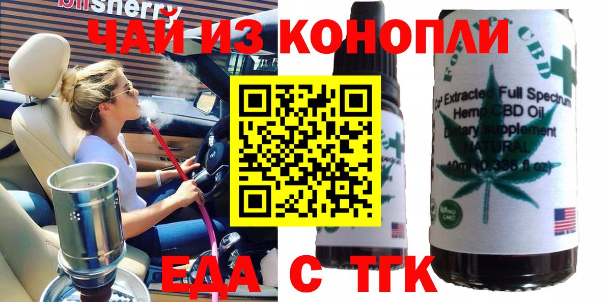 Печенье с ТГК конопля Воркута
