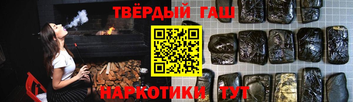 ГАШ Premium  Гашиш 40% ТГК  Гашиш  Вход с VPN  Воркута 