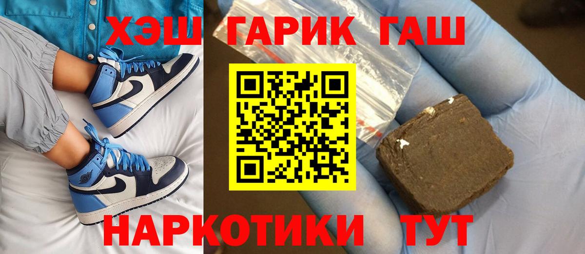 ГАШИШ убойный Воркута