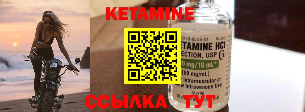 КЕТАМИН VHQ  Вход с VPN  Воркута  КЕТАМИН VHQ 