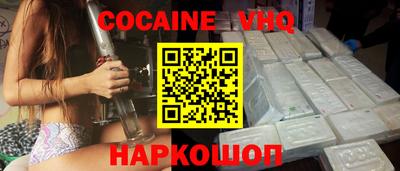 альфа пвп VHQ Ливны