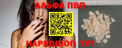 альфа пвп VHQ Ливны