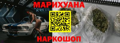 марихуана Лесосибирск