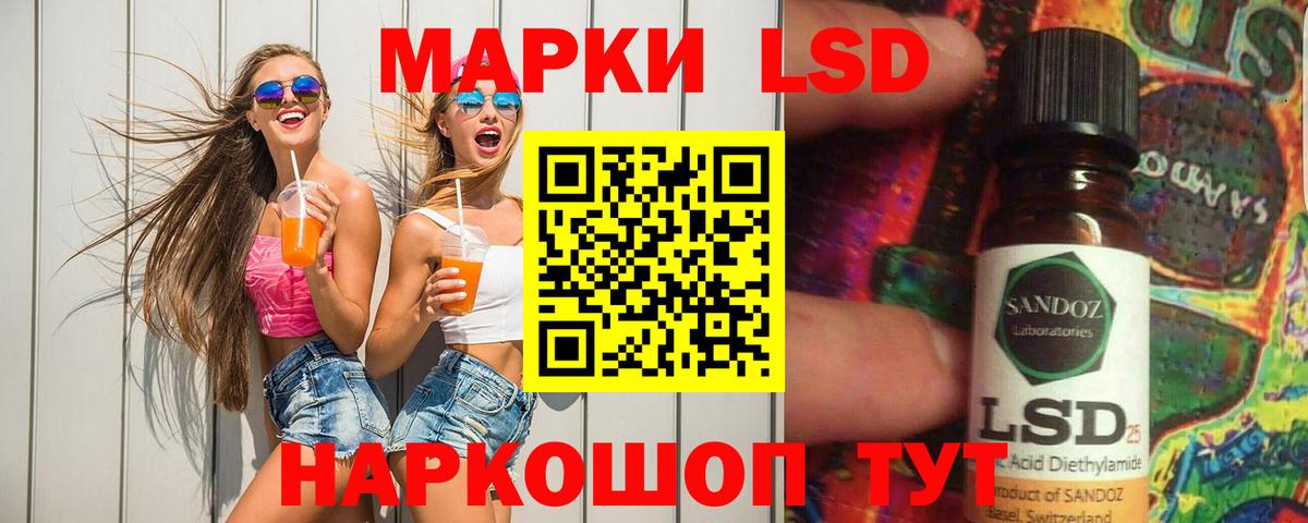 LSD-25 экстази ecstasy Воркута