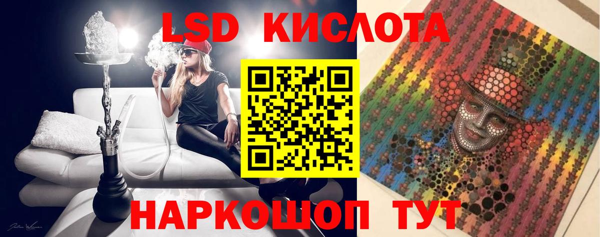 LSD-25 экстази кислота  Вход с VPN  ЛСД экстази  Лсд 25 экстази ecstasy  Воркута 