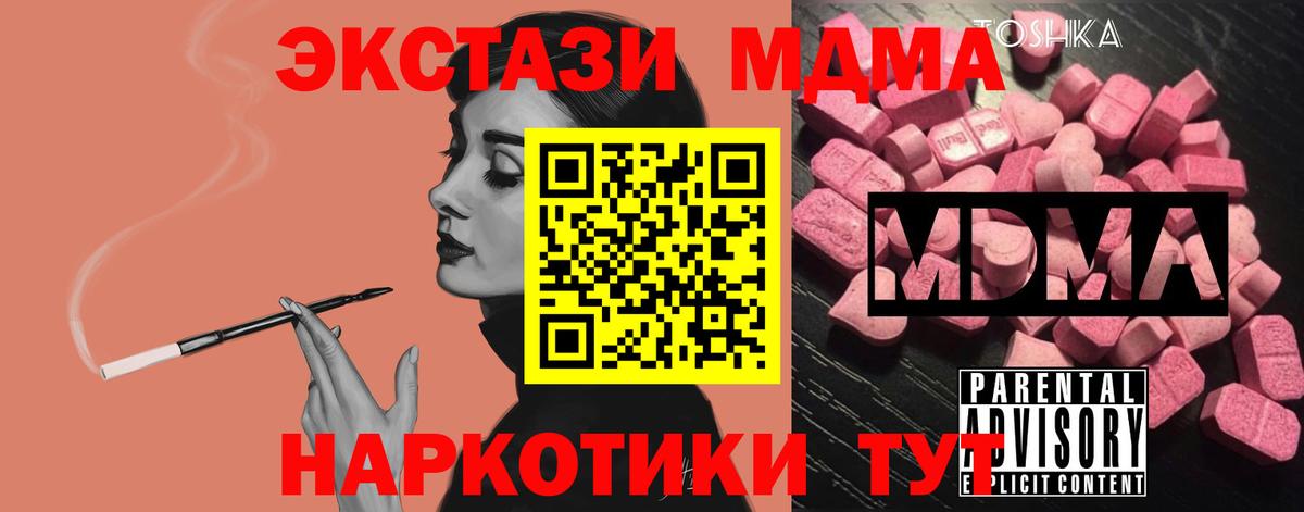 Воркута  МДМА молли  МДМА молли  Вход с VPN 