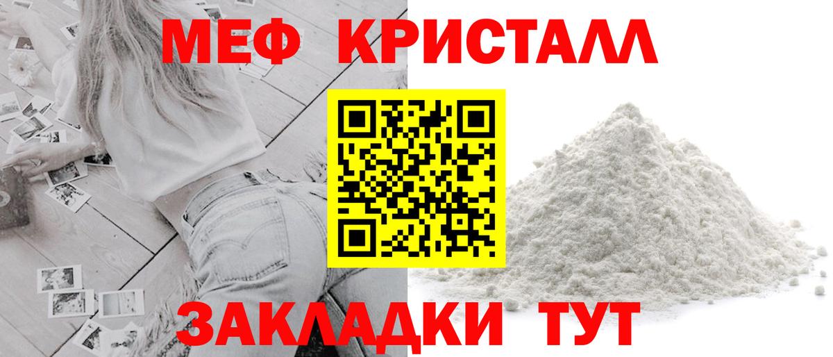 МЕФ  Вход с VPN  МЯУ-МЯУ 4 MMC  Воркута  МЯУ-МЯУ 4 MMC 