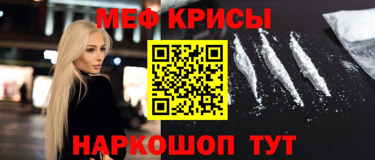 Меф кристаллы Воркута