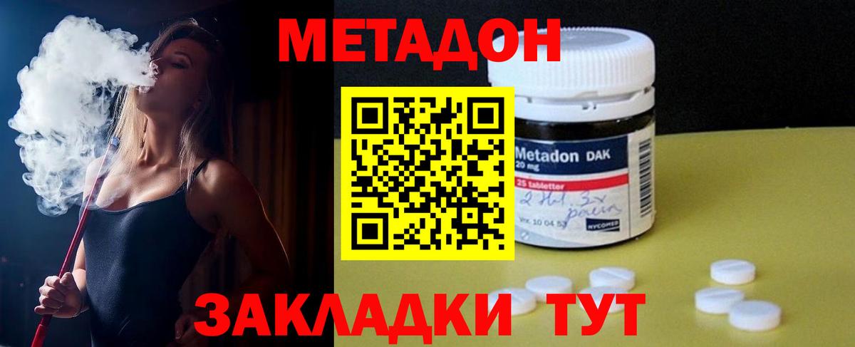 Воркута  Метадон methadone  Вход с VPN 