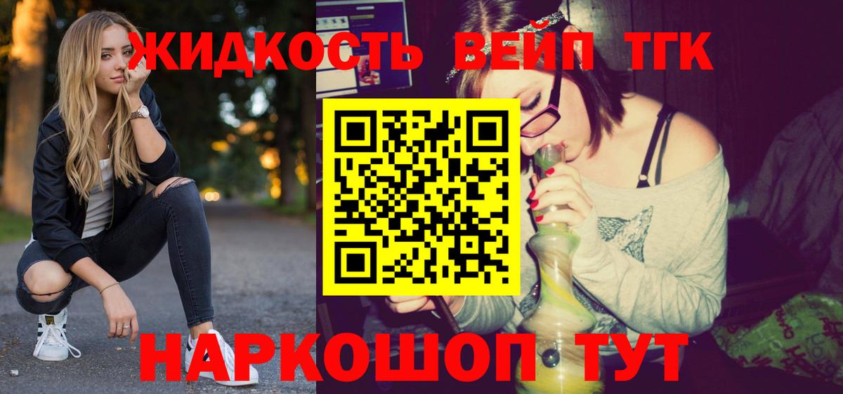 ТГК Wax Воркута