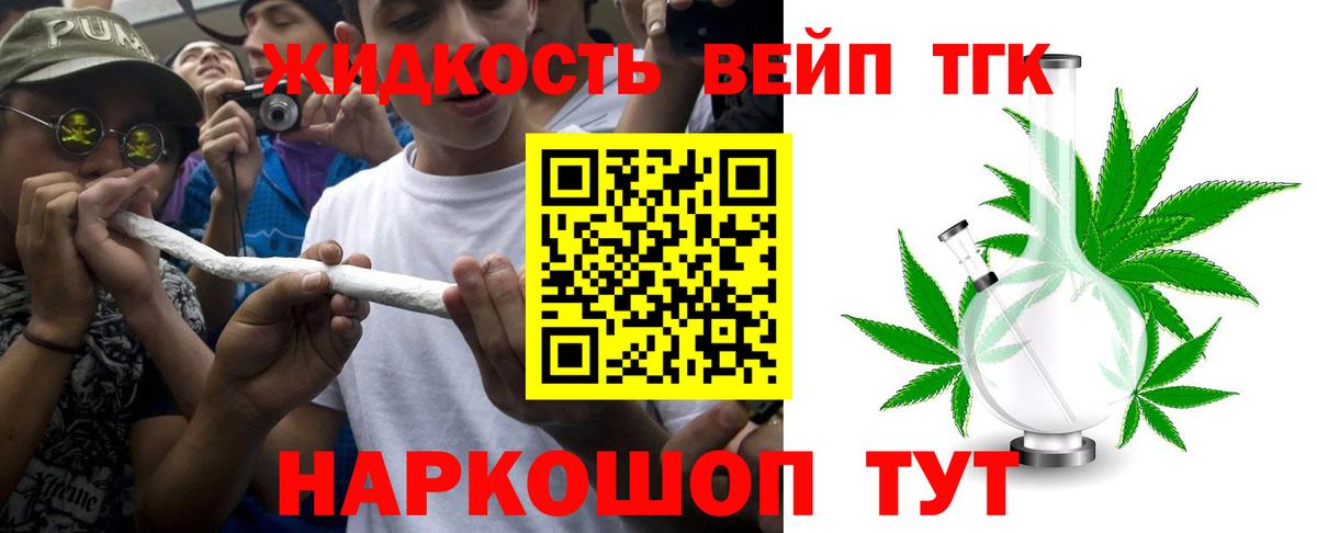 Дистиллят ТГК жижа  Вход с VPN  Воркута  сколько стоит  Дистиллят ТГК THC oil 